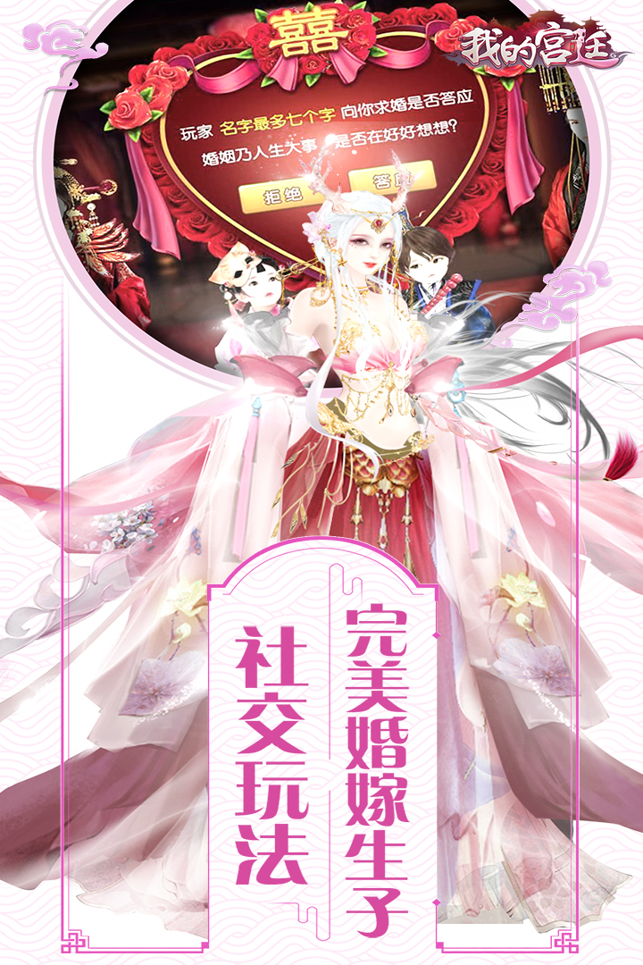 我的宫廷软件封面