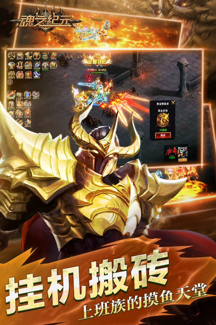 魂之纪元软件封面