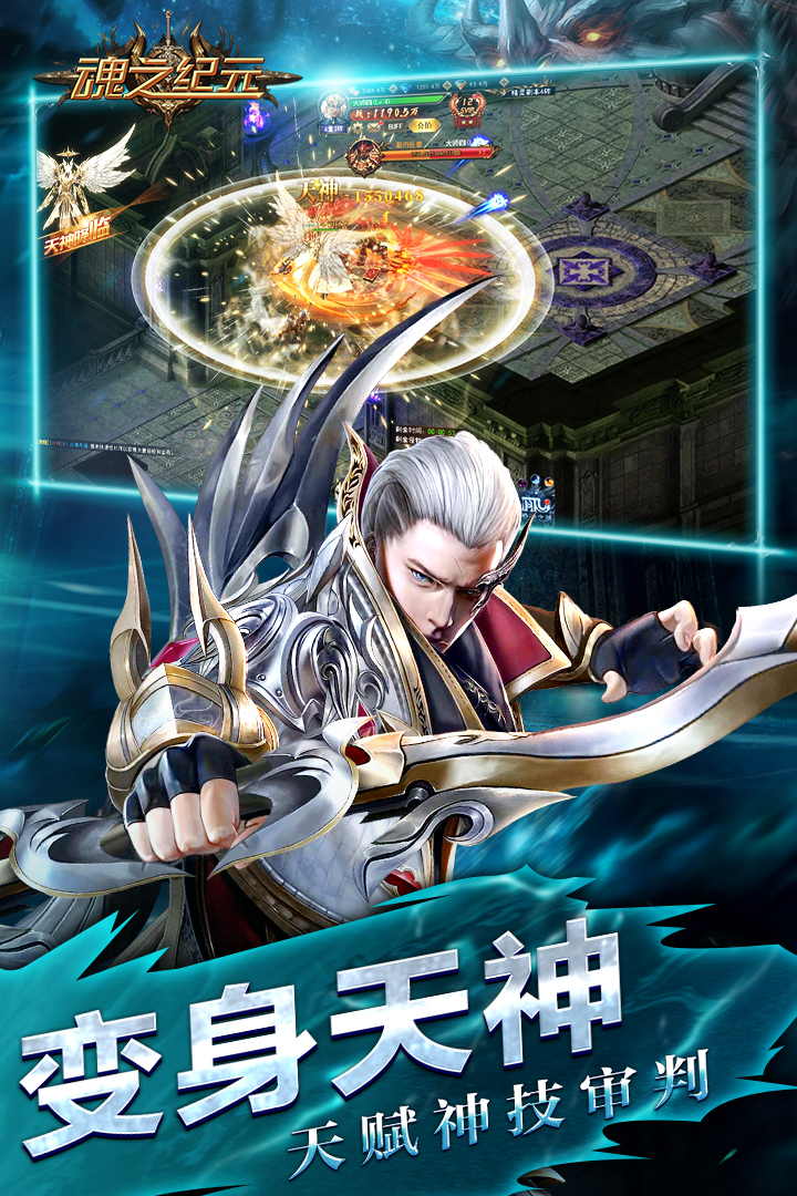 魂之纪元软件封面