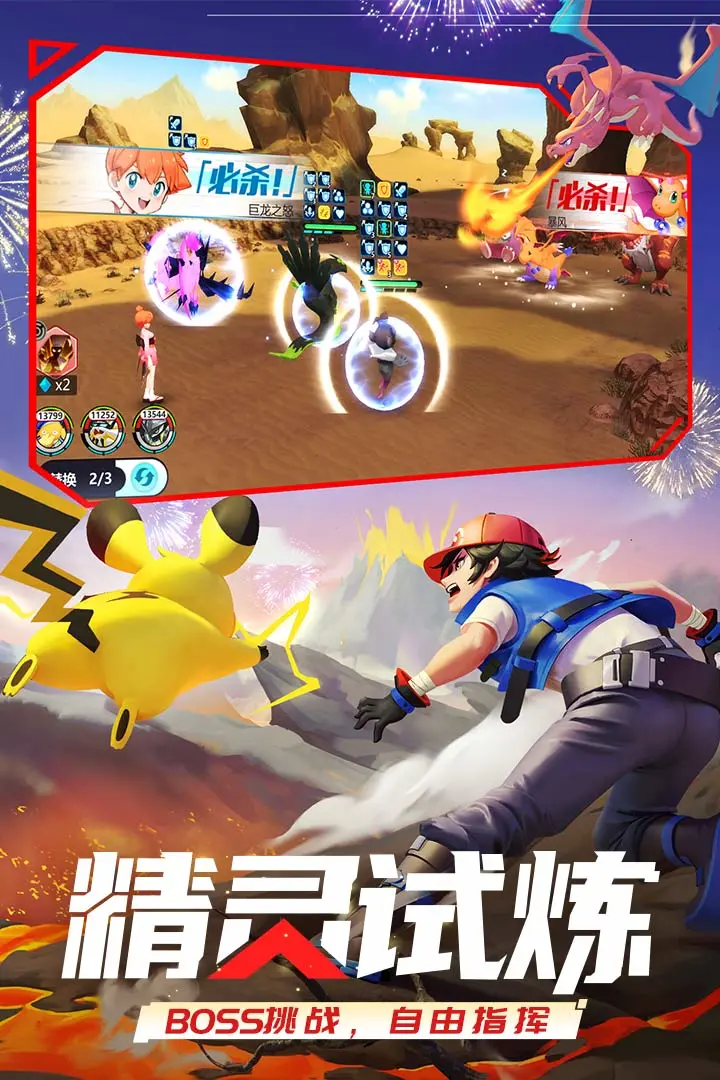 口袋重制软件封面