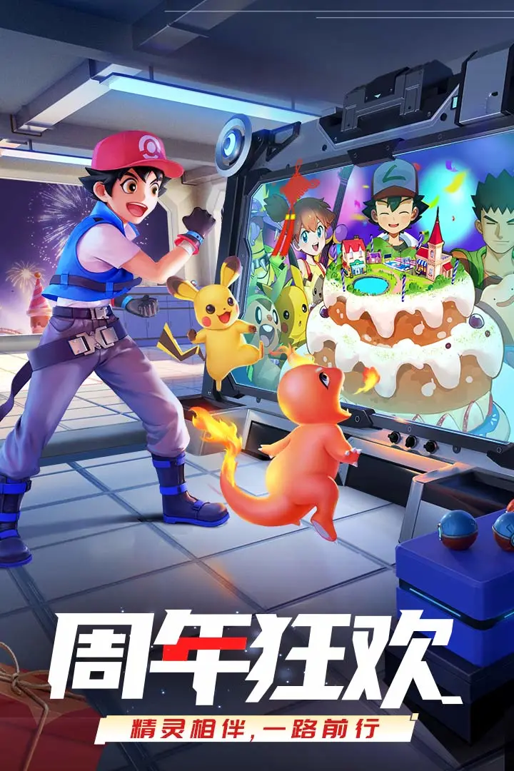 口袋重制软件封面