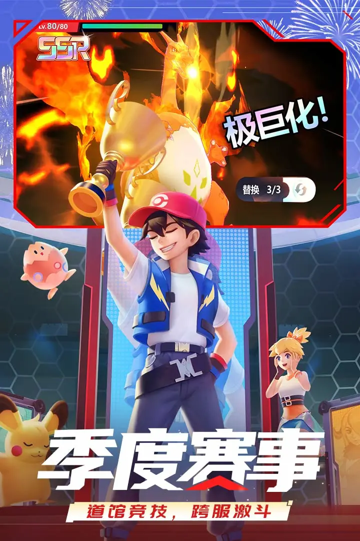 口袋重制软件封面