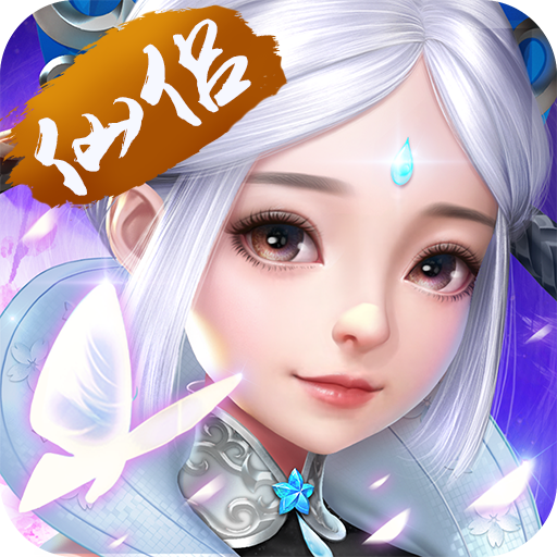 六界仙尊 v1.0.1 安卓游戏
