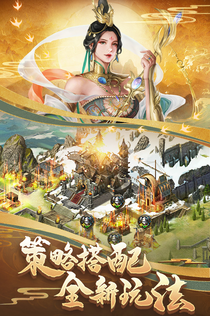 列王的纷争软件封面