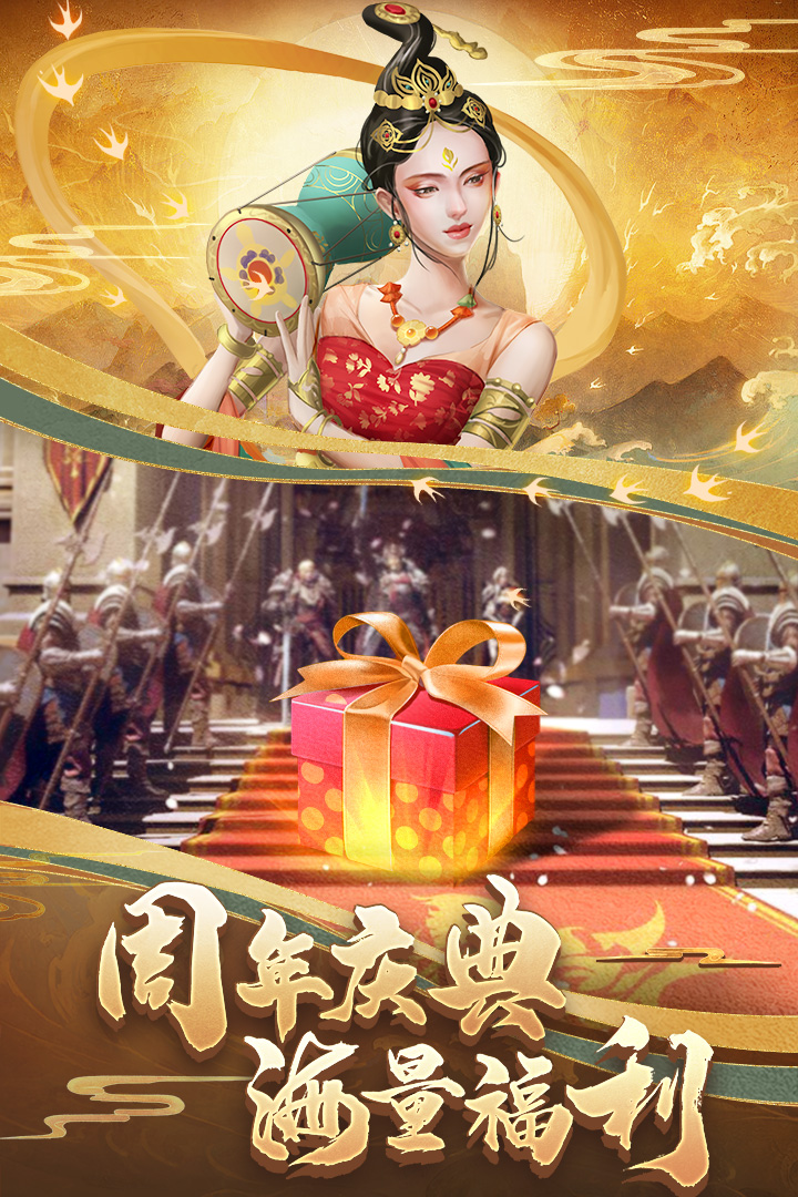 列王的纷争软件封面