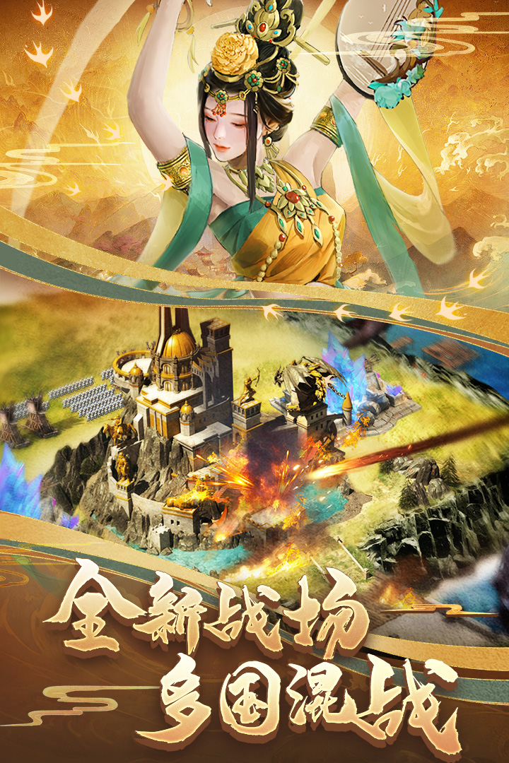 列王的纷争软件封面