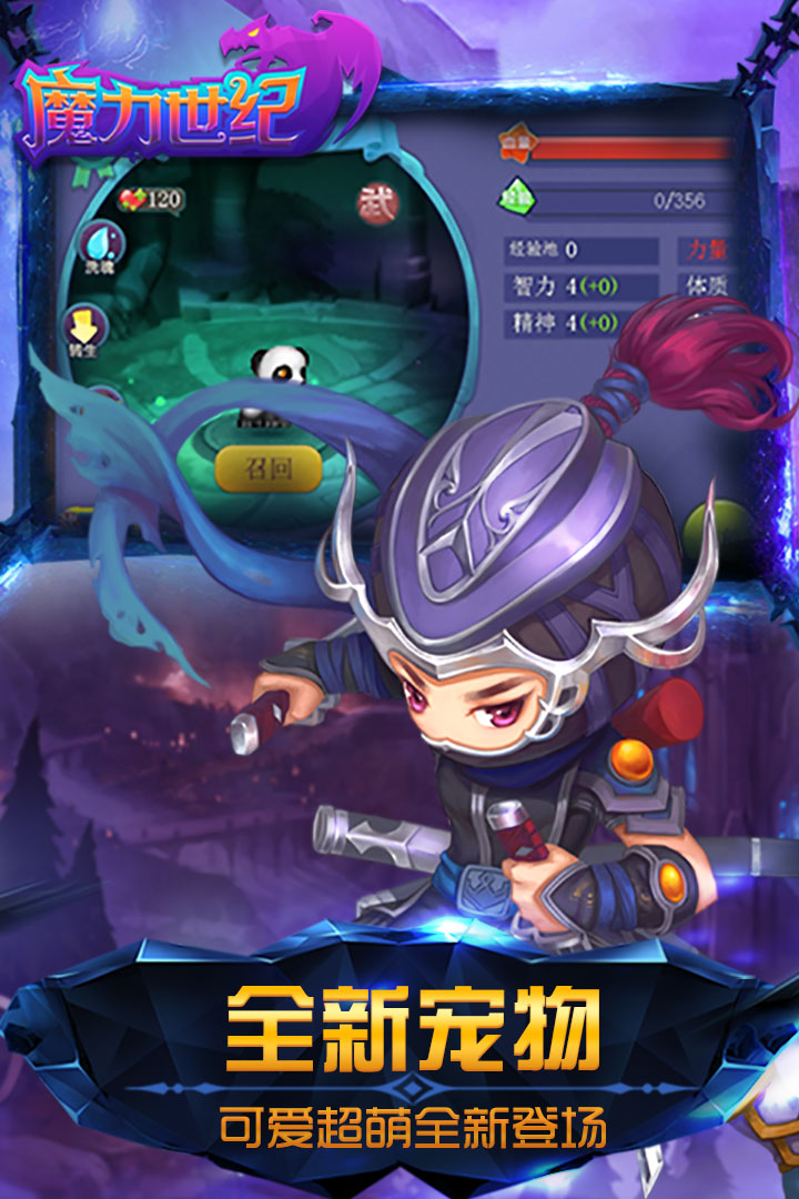 魔力世纪软件封面