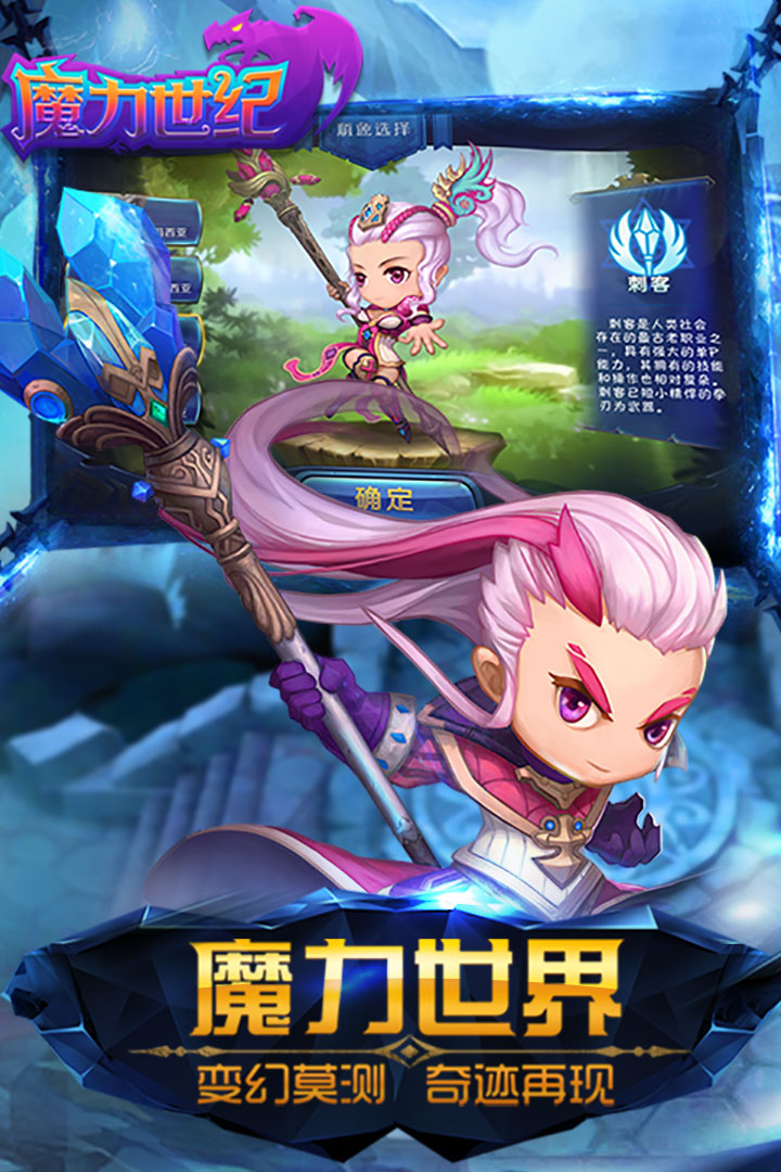 魔力世纪软件封面