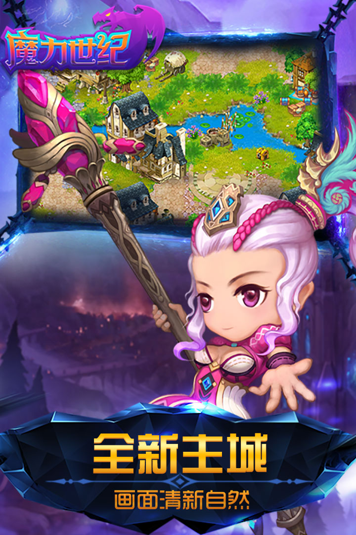魔力世纪软件封面