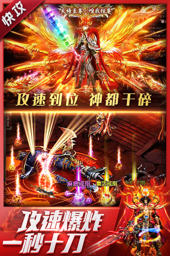 三界战歌软件封面