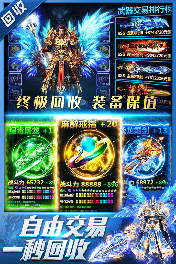 三界战歌软件封面