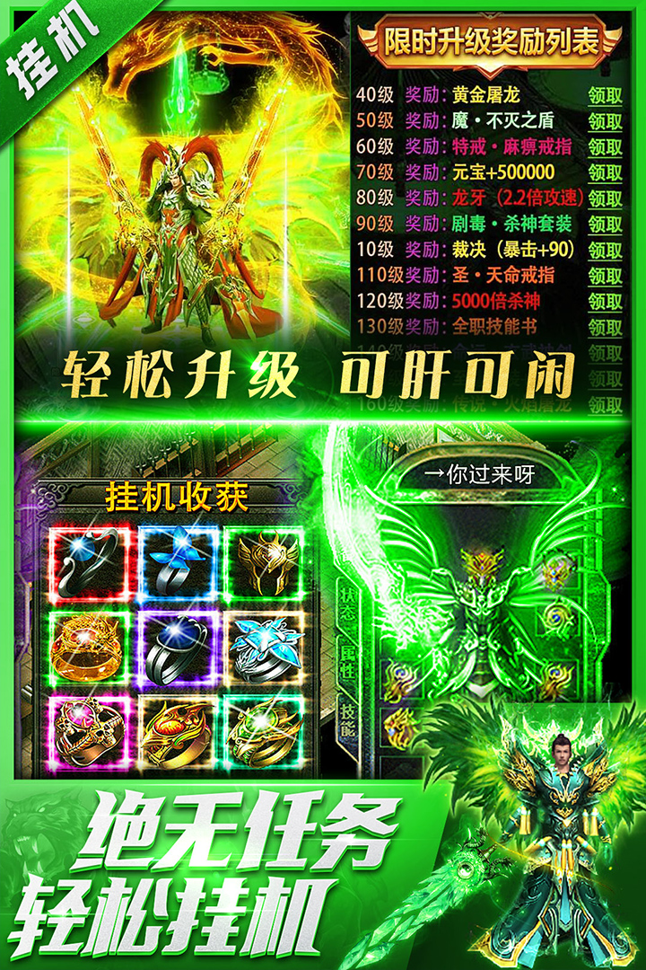 三界战歌软件封面