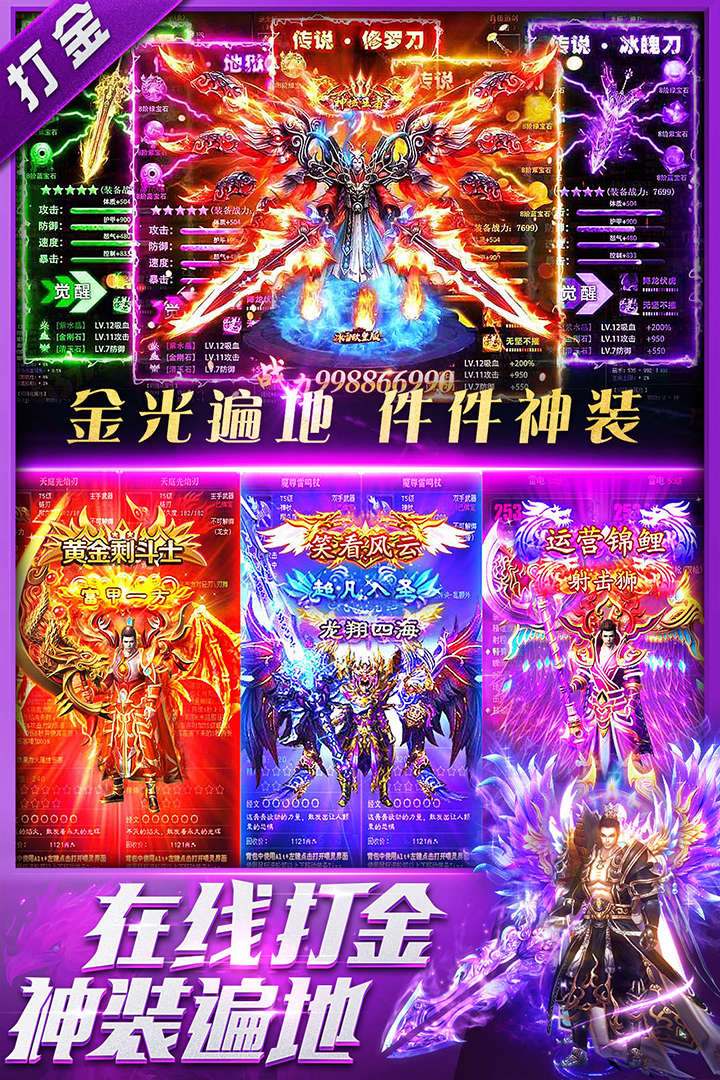 三界战歌软件封面