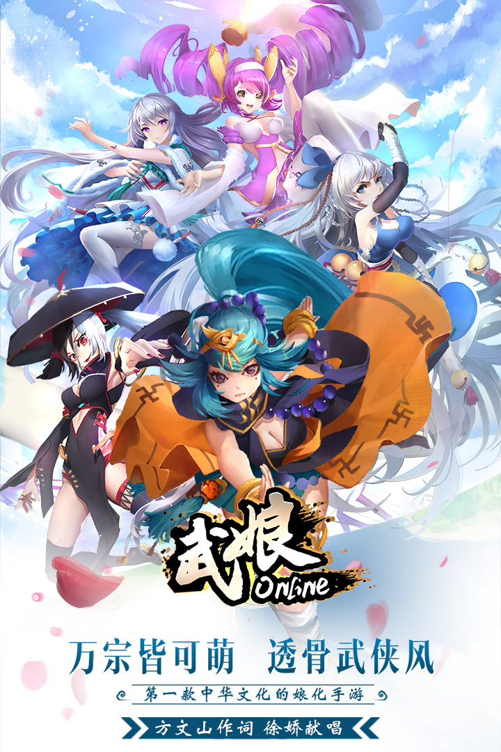 武娘软件封面