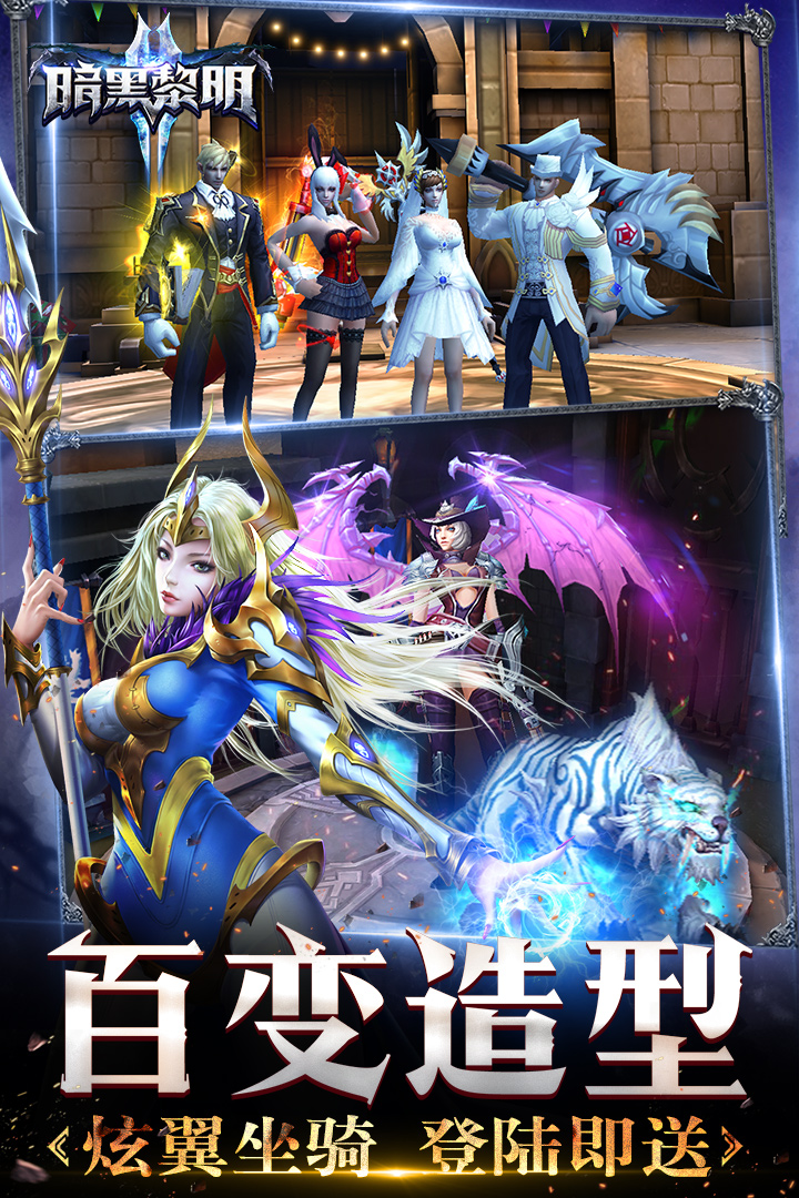 暗黑黎明II软件封面