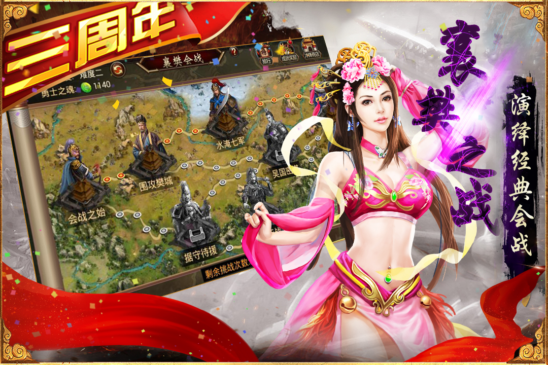 三国群英传-争霸软件封面