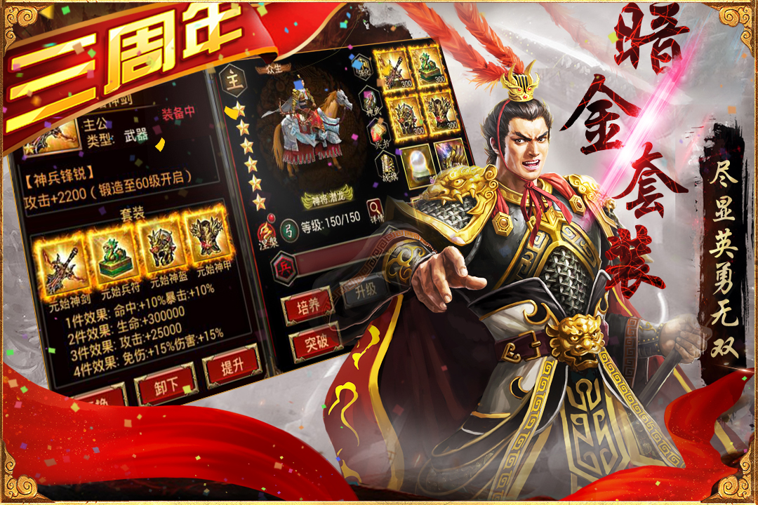 三国群英传-争霸软件封面