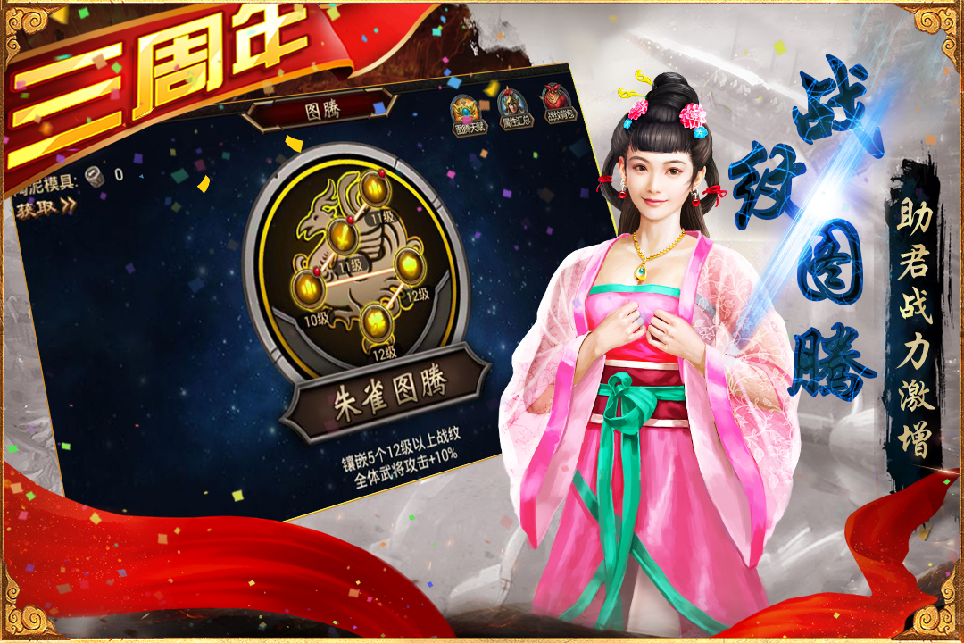 三国群英传-争霸软件封面