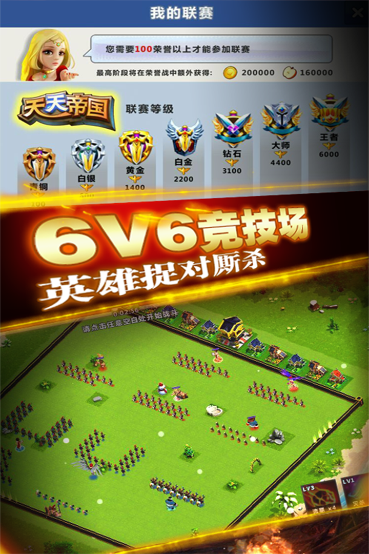 天天帝国软件封面