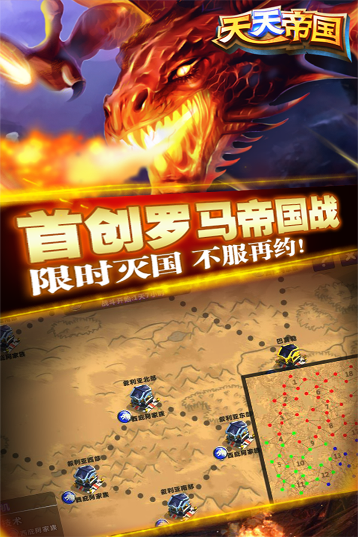 天天帝国软件封面