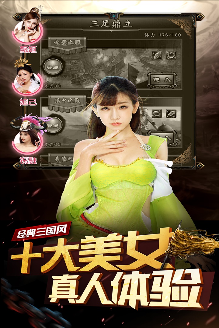 妖姬OL软件封面