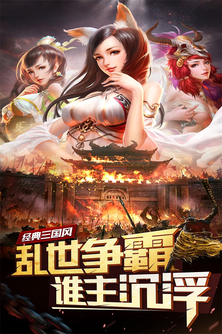 妖姬OL软件封面