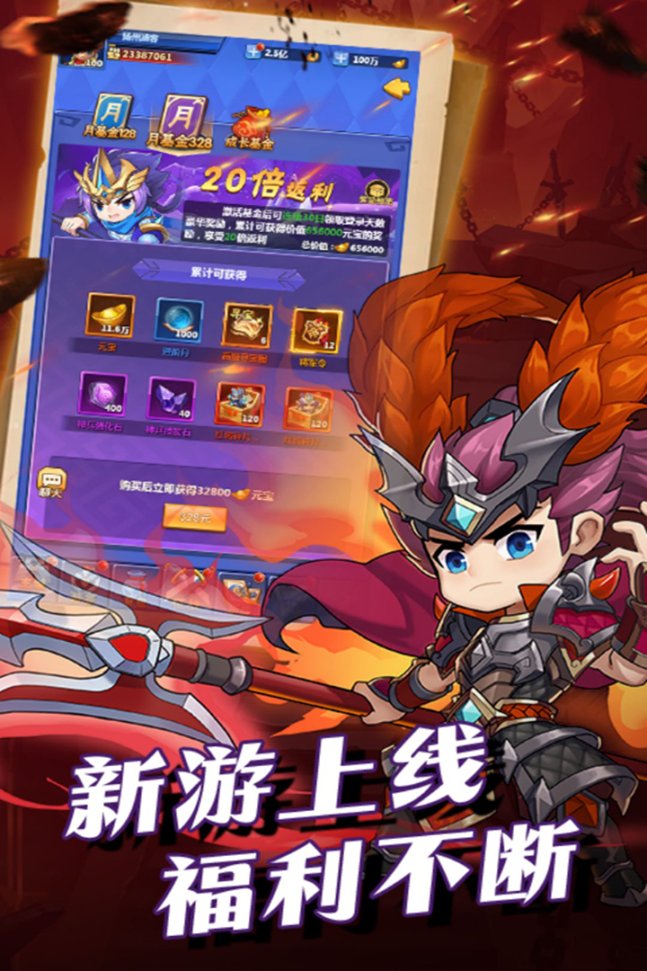 群英传奇&mdash;梦想三国软件封面