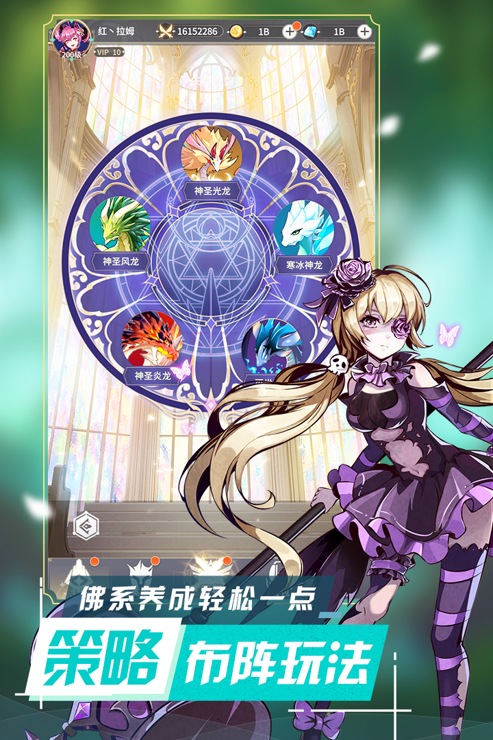 王女异闻录软件封面