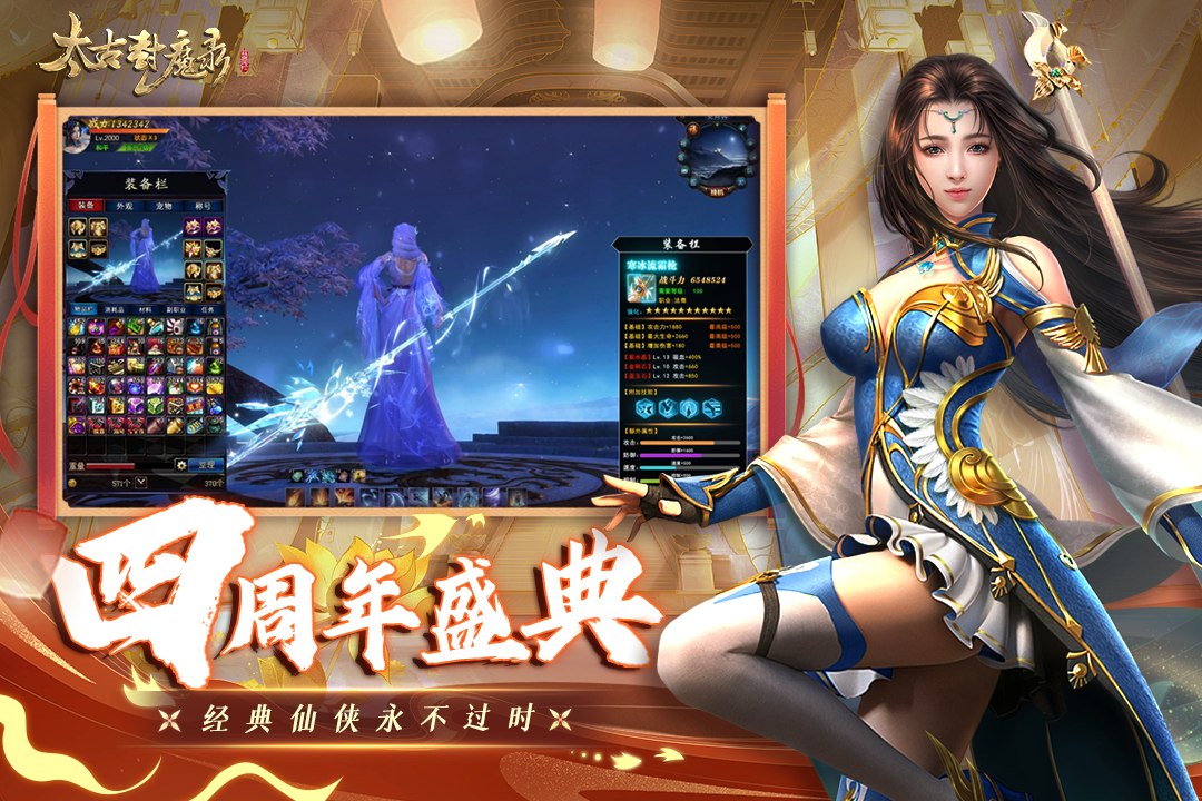 太古封魔录软件封面