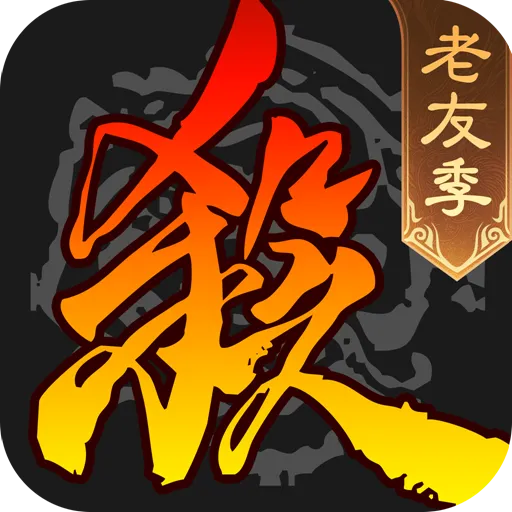 三国杀移动版