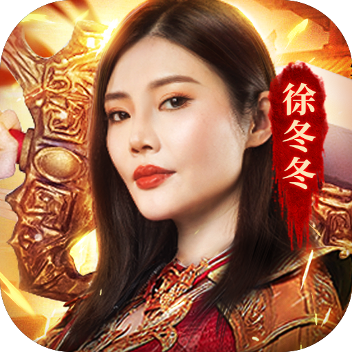 国战传奇 v1.0.1 手机游戏