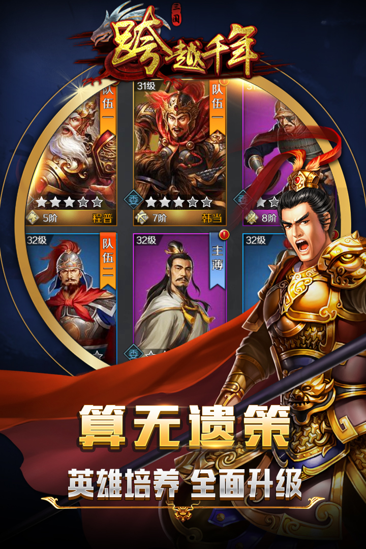 跨越千年软件封面