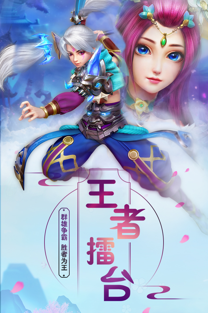 菲狐倚天情缘软件封面