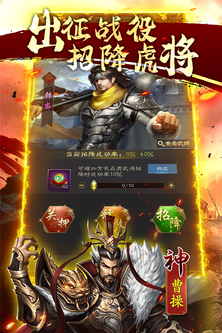鏖战三国软件封面