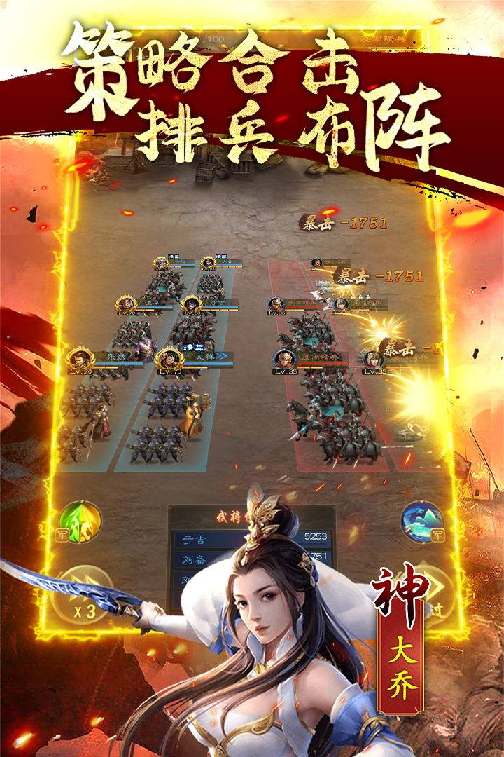 鏖战三国软件封面