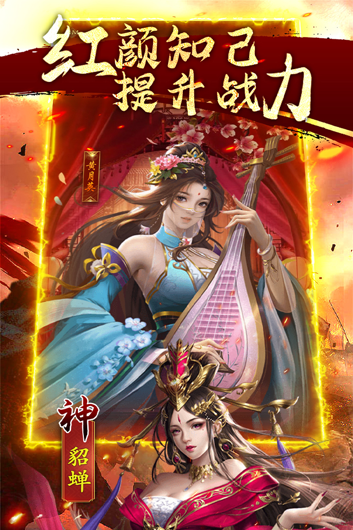 鏖战三国软件封面