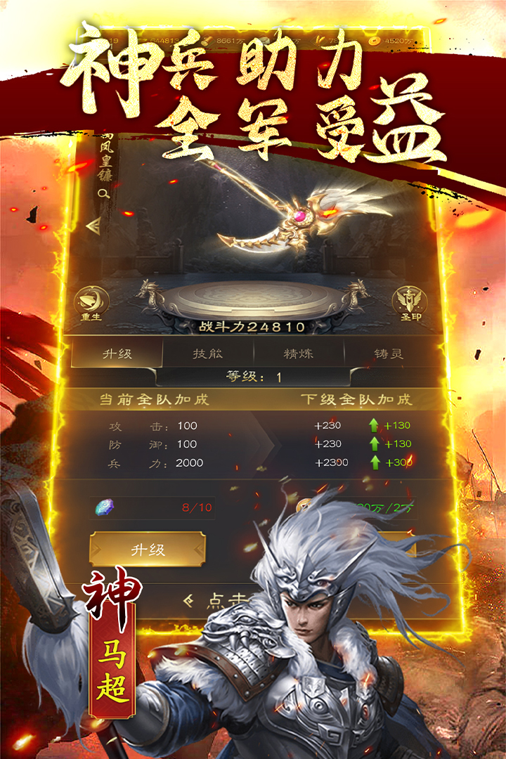 鏖战三国软件封面