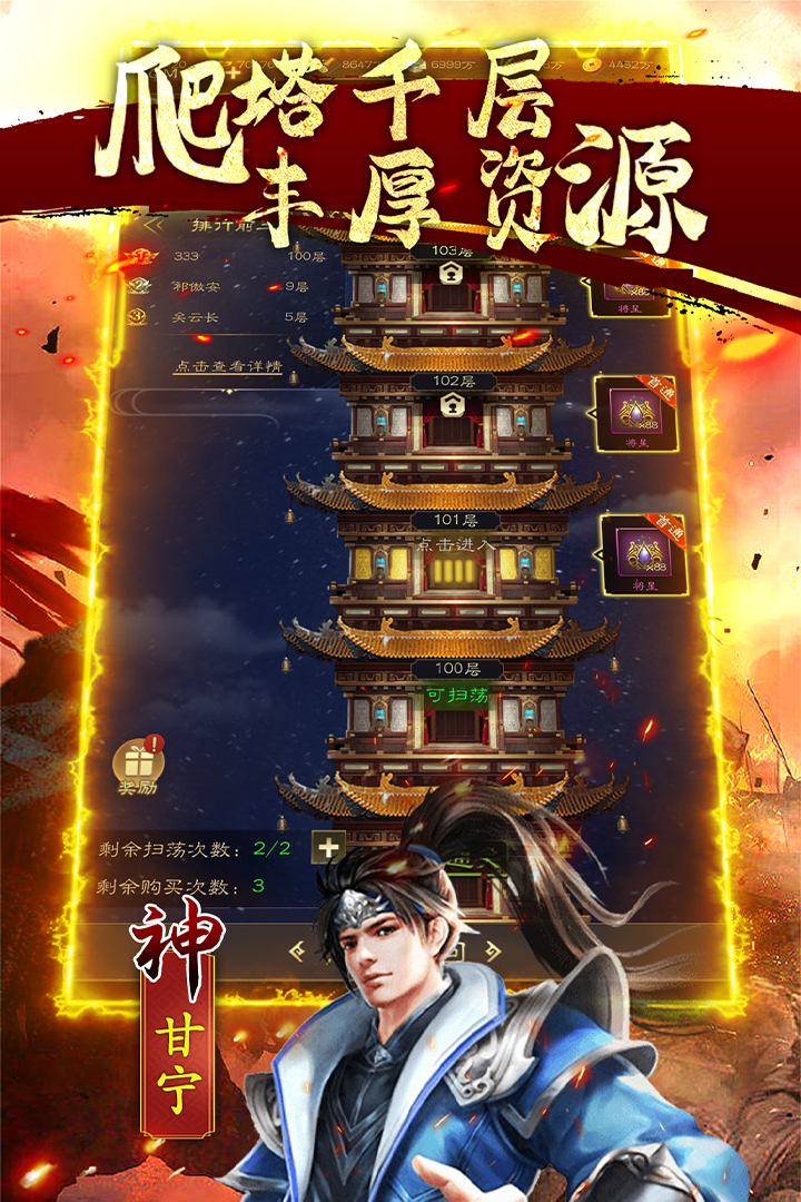 鏖战三国软件封面