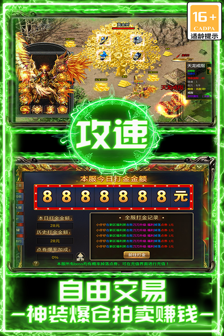 战谷软件封面