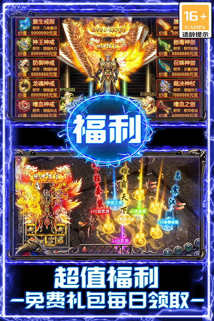 战谷软件封面