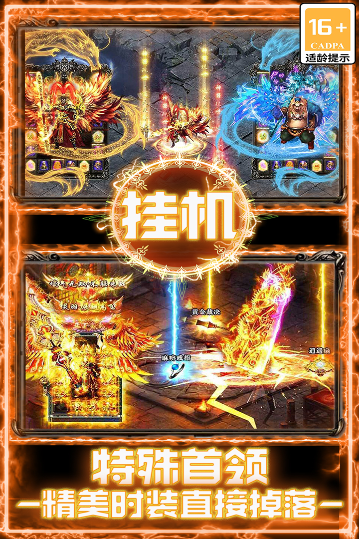 战谷软件封面