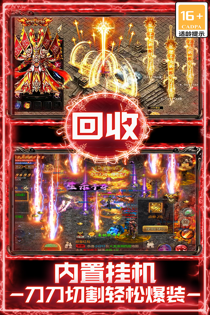 战谷软件封面