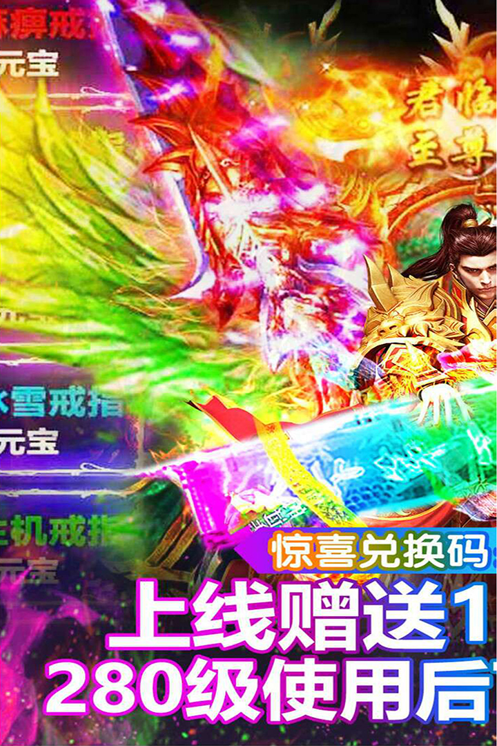 烈焰封神软件封面