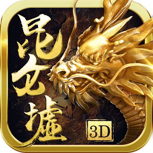 昆仑墟 v1.0.1 手游