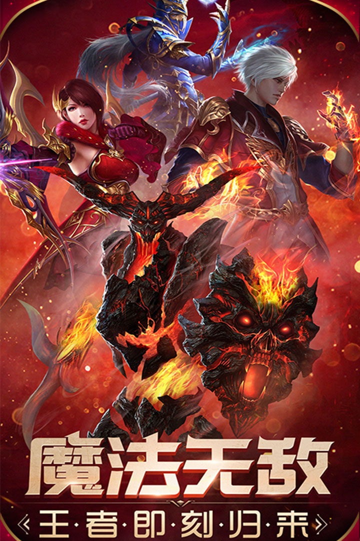 魔法无敌软件封面