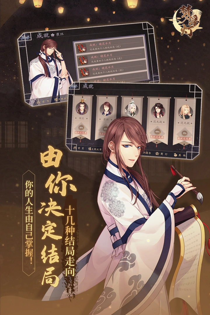 梦浮灯软件封面