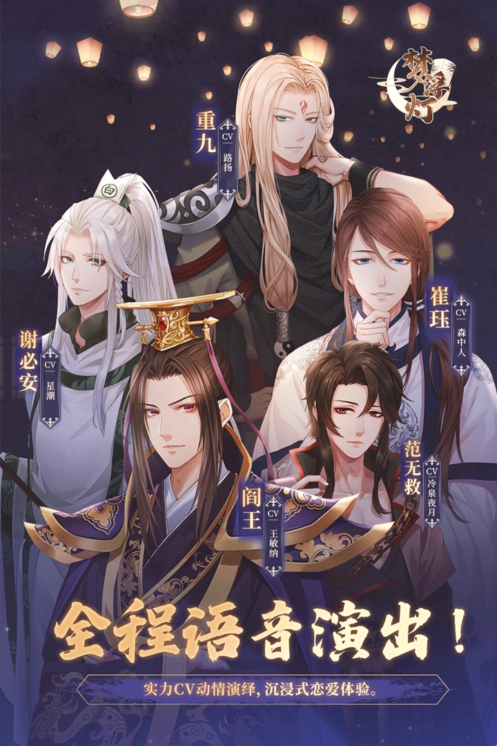 梦浮灯软件封面