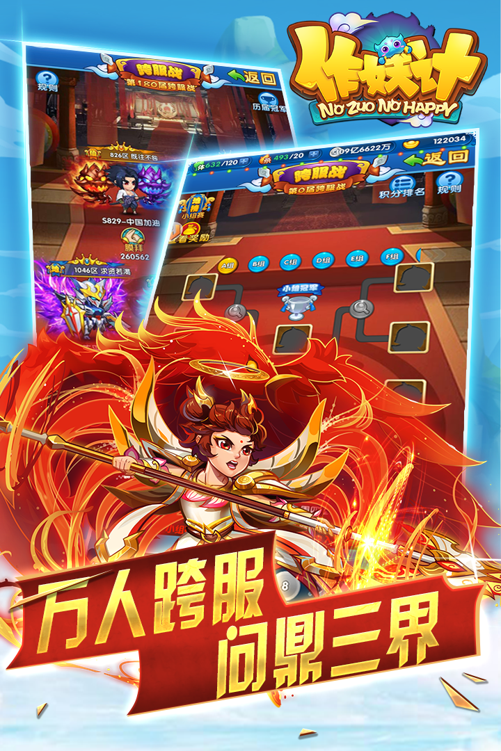 作妖计软件封面