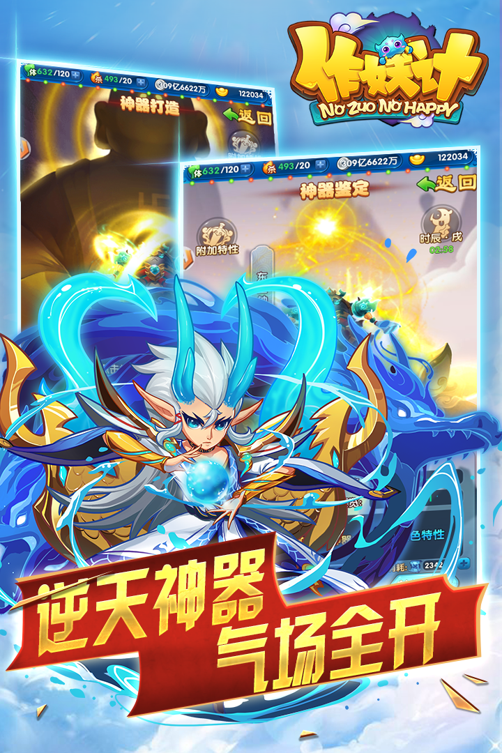 作妖计软件封面