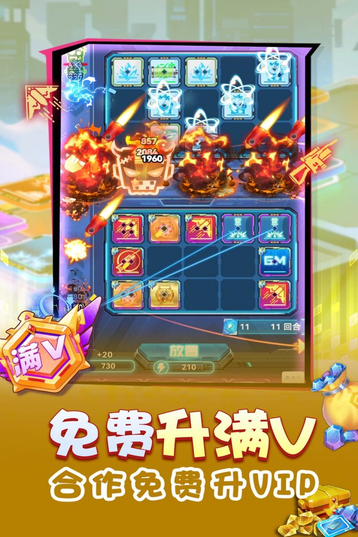 无限冲击软件封面